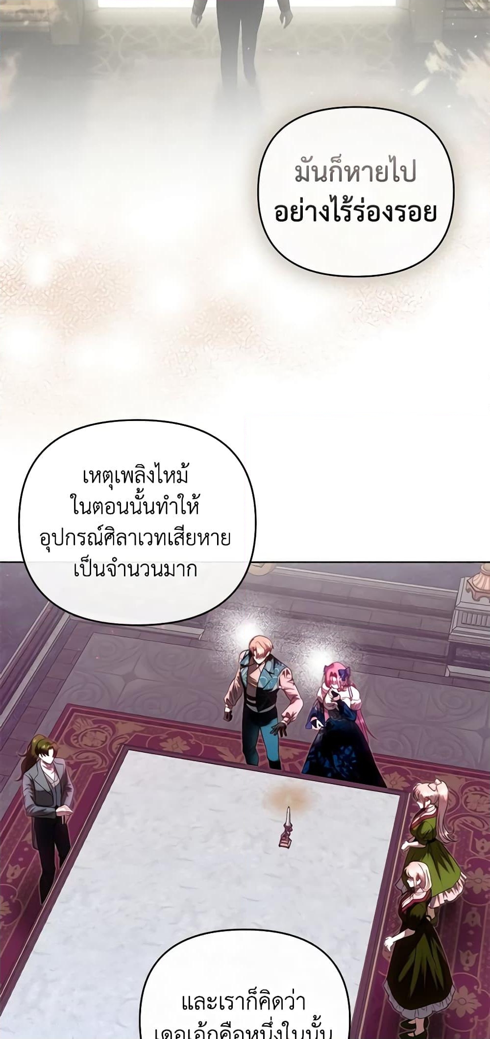 อ่านการ์ตูน How to Survive Sleeping With the Emperor 64 ภาพที่ 4