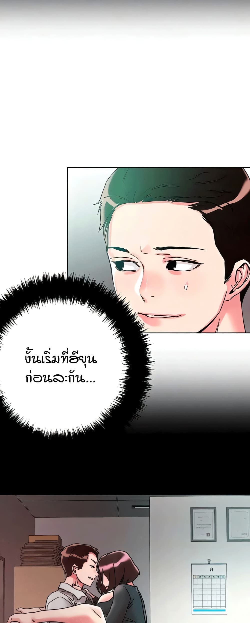 อ่านการ์ตูน King of the Night 109 ภาพที่ 16