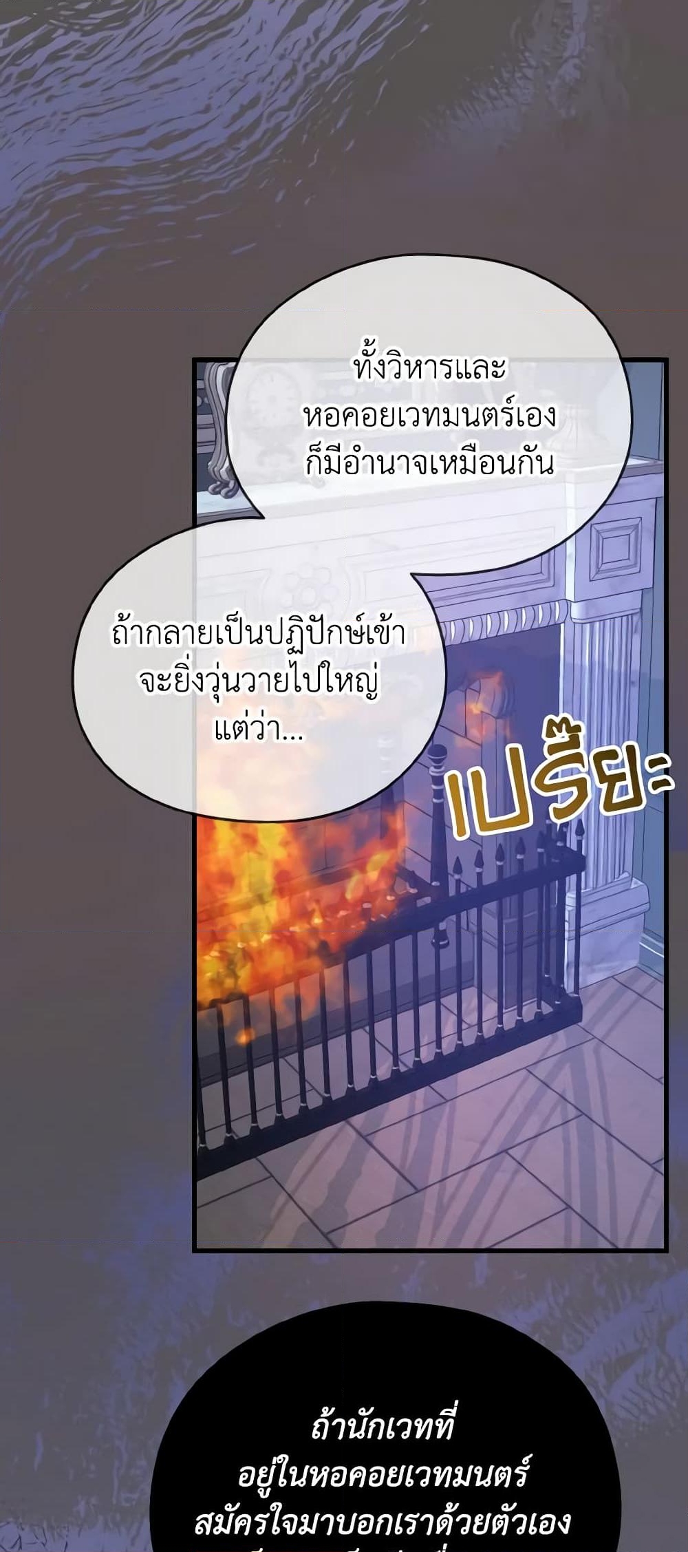 อ่านการ์ตูน I Don’t Want to Work! 35 ภาพที่ 47