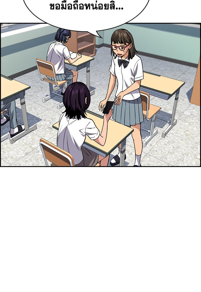 อ่านการ์ตูน True Education 120 ภาพที่ 47