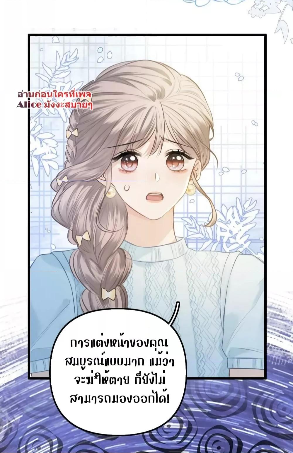 อ่านการ์ตูน Debussy Lover 14 ภาพที่ 15