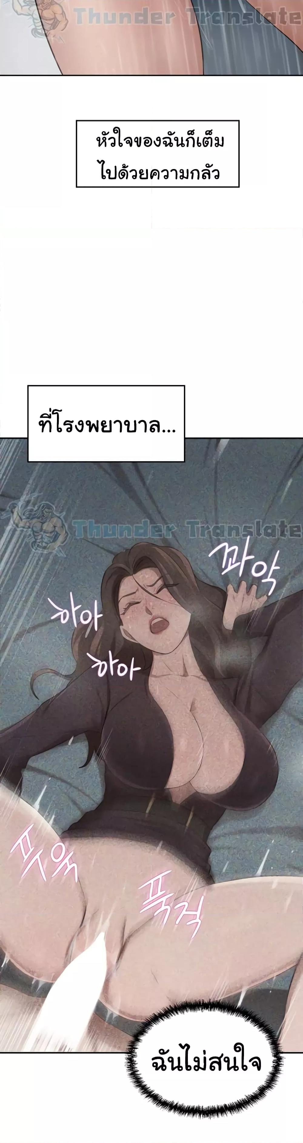 อ่านการ์ตูน A Rich Laddy 29 ภาพที่ 18