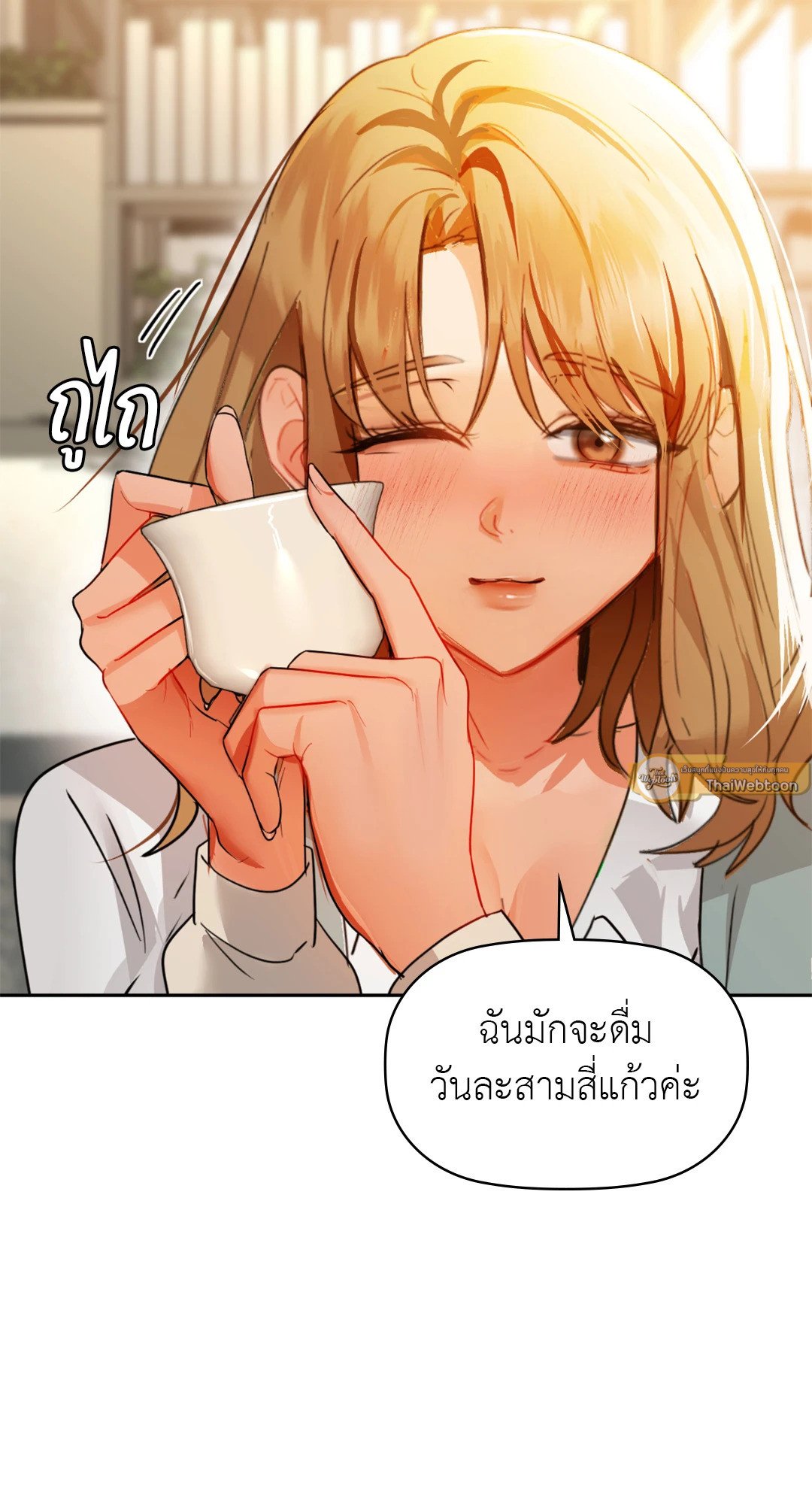 อ่านการ์ตูน Caffeine 64 ภาพที่ 34