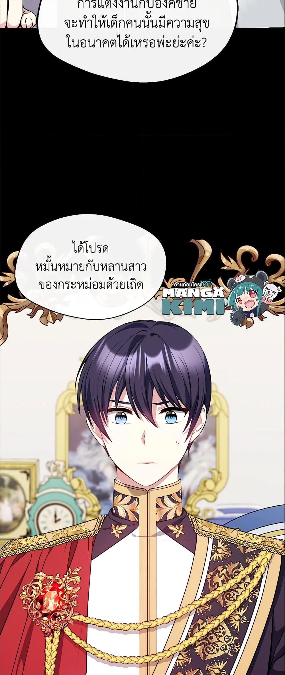 อ่านการ์ตูน I Became The Older Sister of A Regretful Male Lead 13 ภาพที่ 10