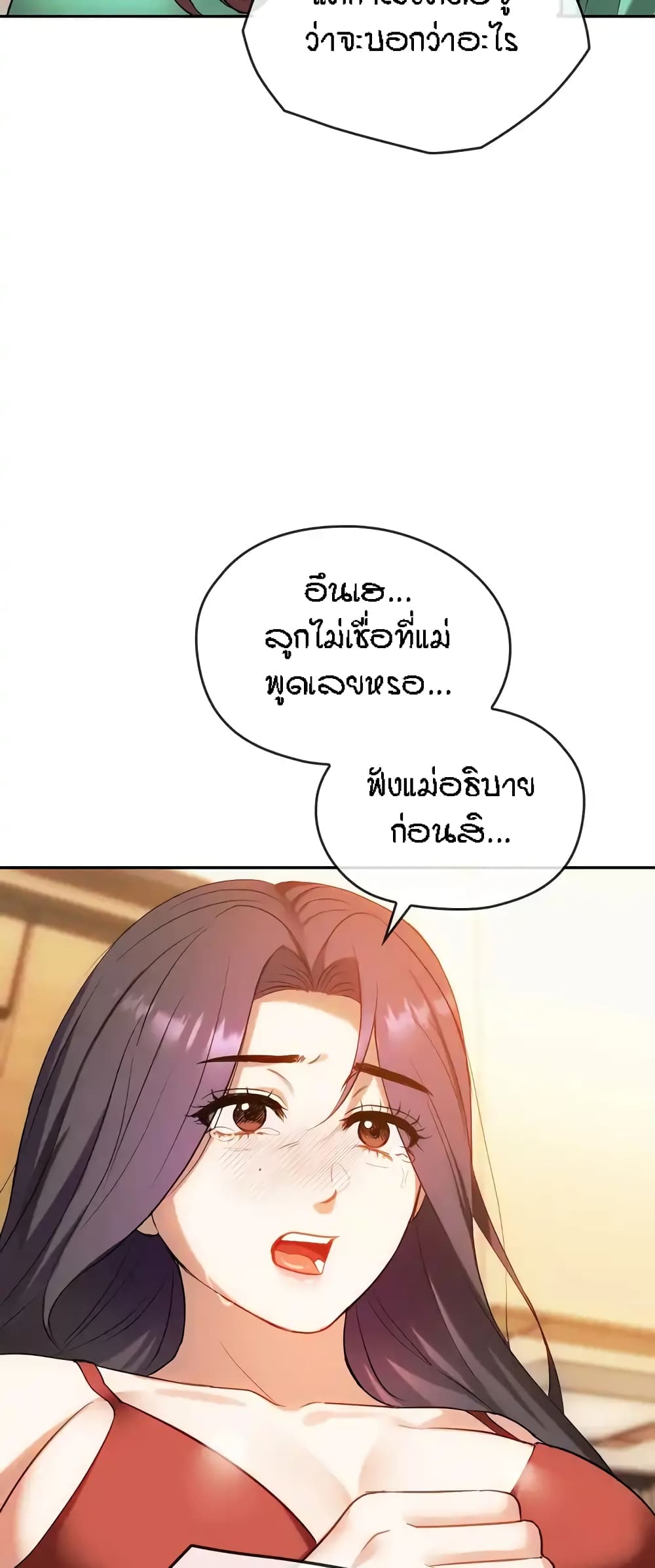 อ่านการ์ตูน Seducing Mother 45 ภาพที่ 11