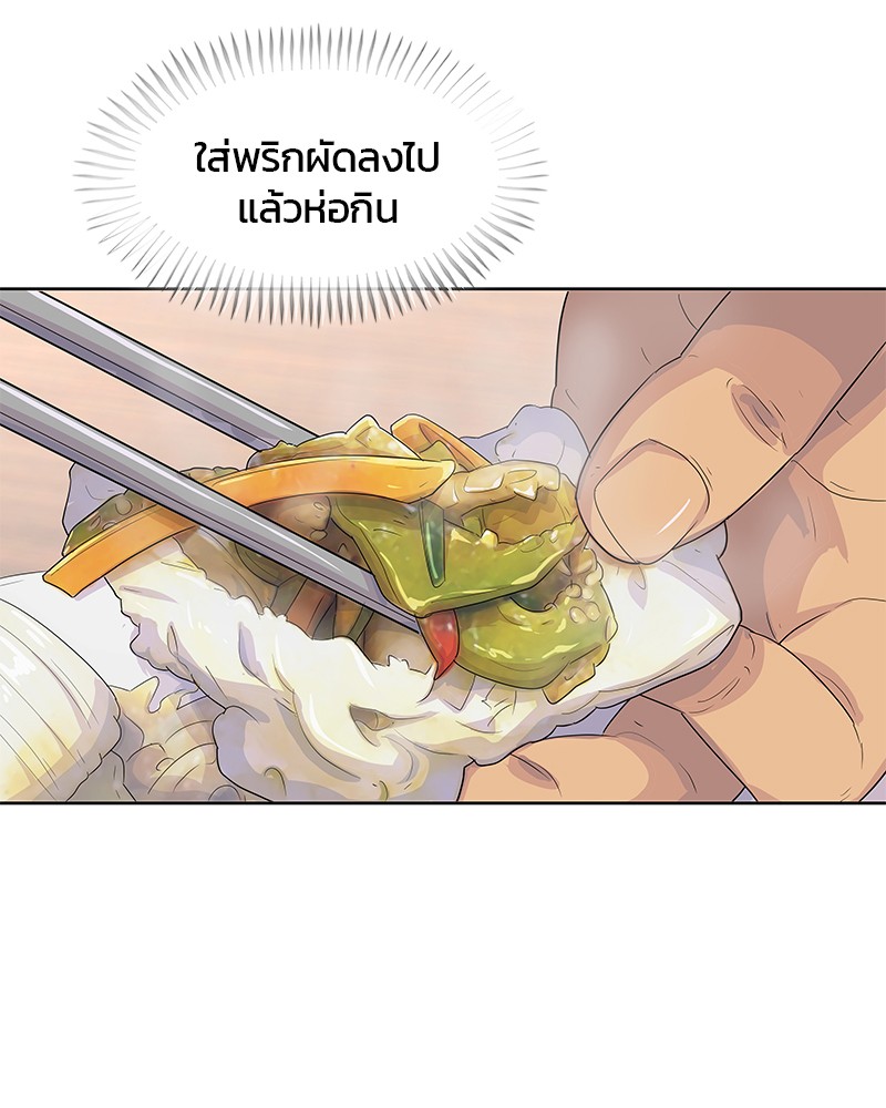 อ่านการ์ตูน Kitchen Soldier 151 ภาพที่ 73