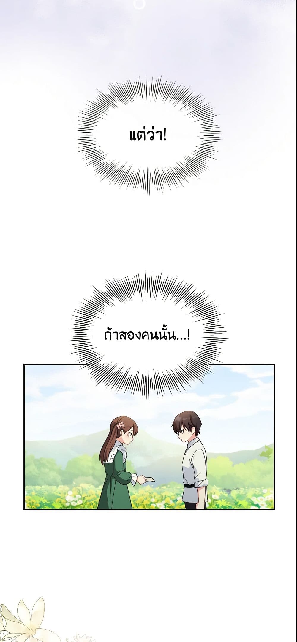 อ่านการ์ตูน My Childhood Friend Became an Obsessive Husband 4 ภาพที่ 34