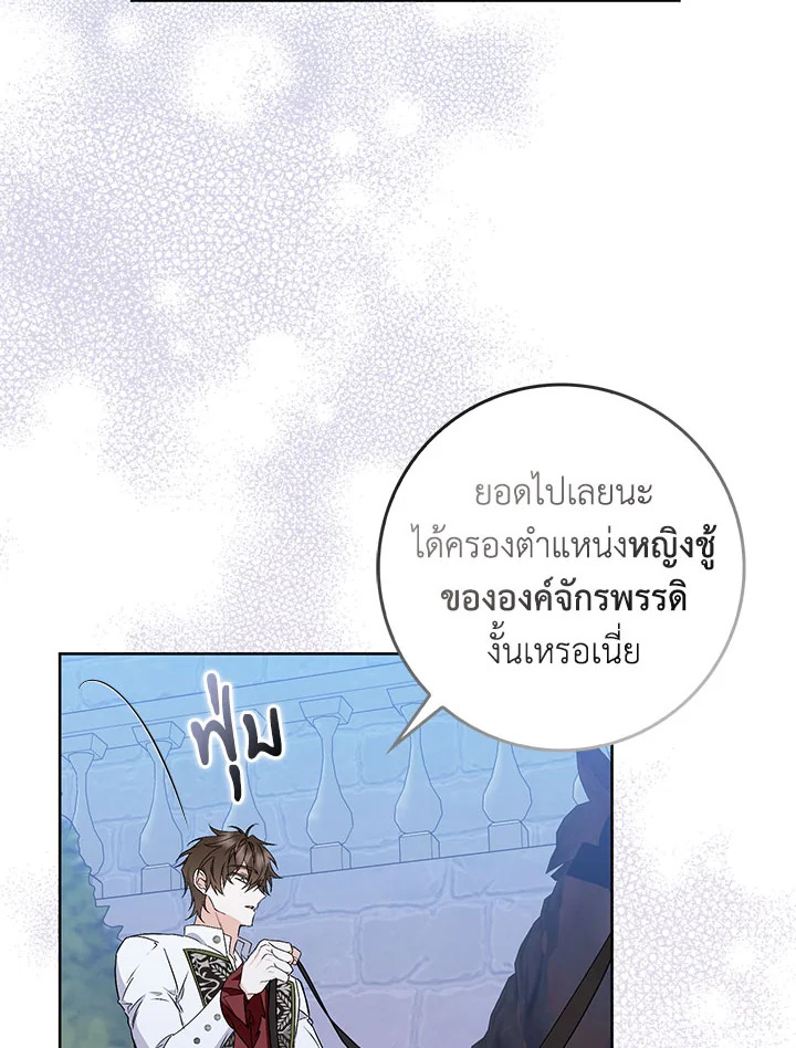 อ่านการ์ตูน I Won’t Pick Up The Trash I Threw Away Again 49 ภาพที่ 34