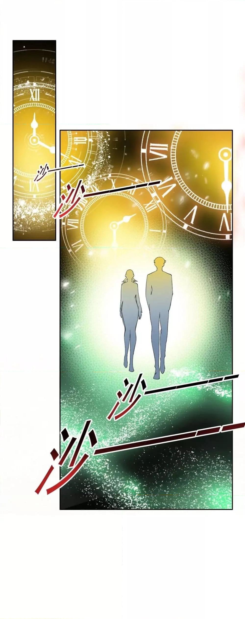 อ่านการ์ตูน The Eternal Club 166 ภาพที่ 14