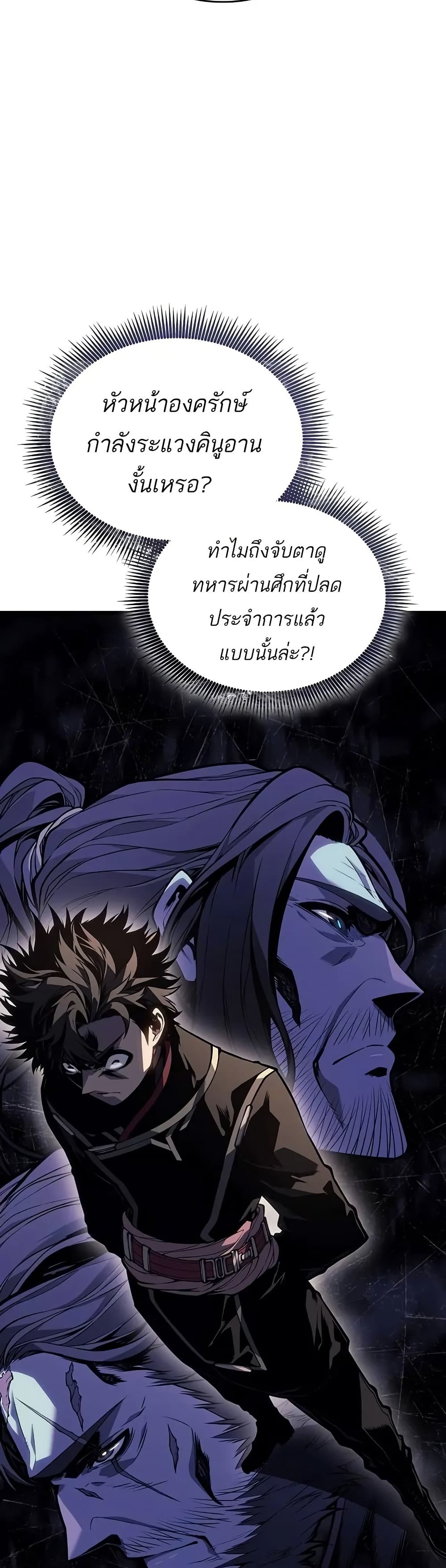 อ่านการ์ตูน Bad Bone Blood 11 ภาพที่ 30