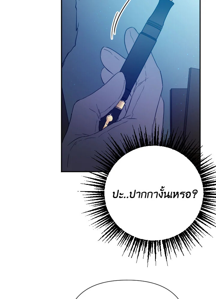 อ่านการ์ตูน Lady Baby 120 ภาพที่ 27