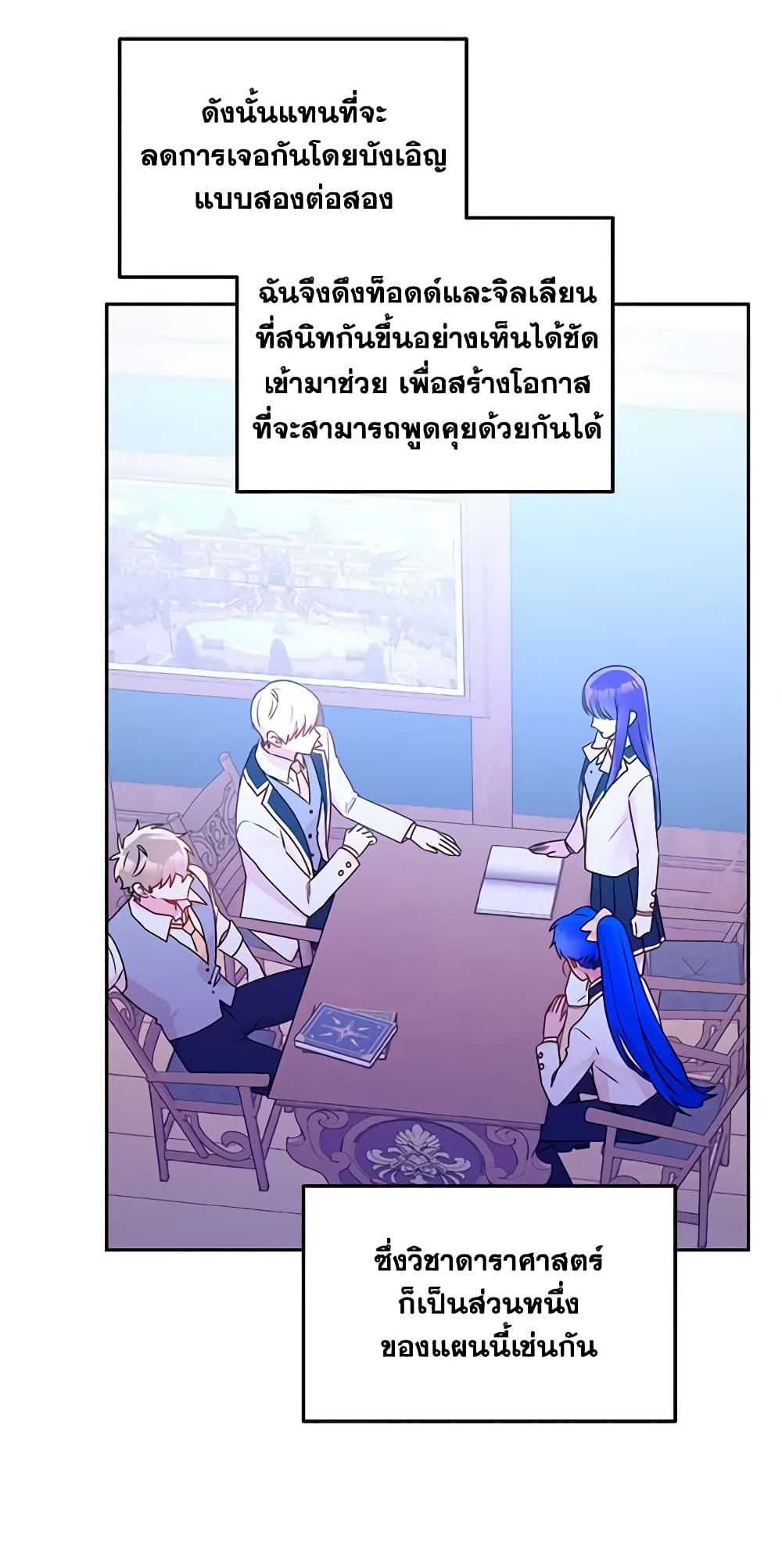 อ่านการ์ตูน Elena Evoy Observation Diary 49 ภาพที่ 14