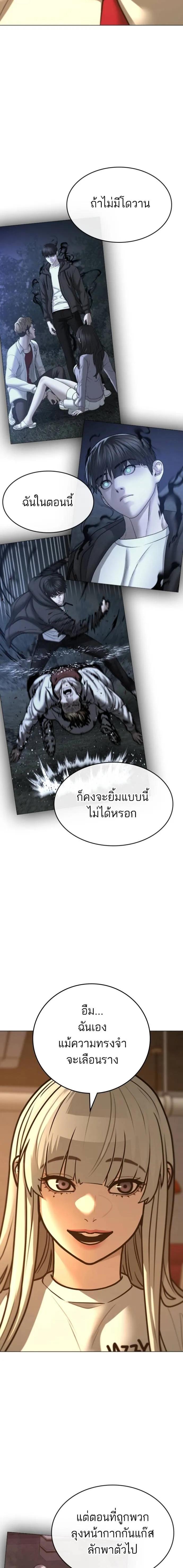 อ่านการ์ตูน Reality Quest 130 ภาพที่ 23