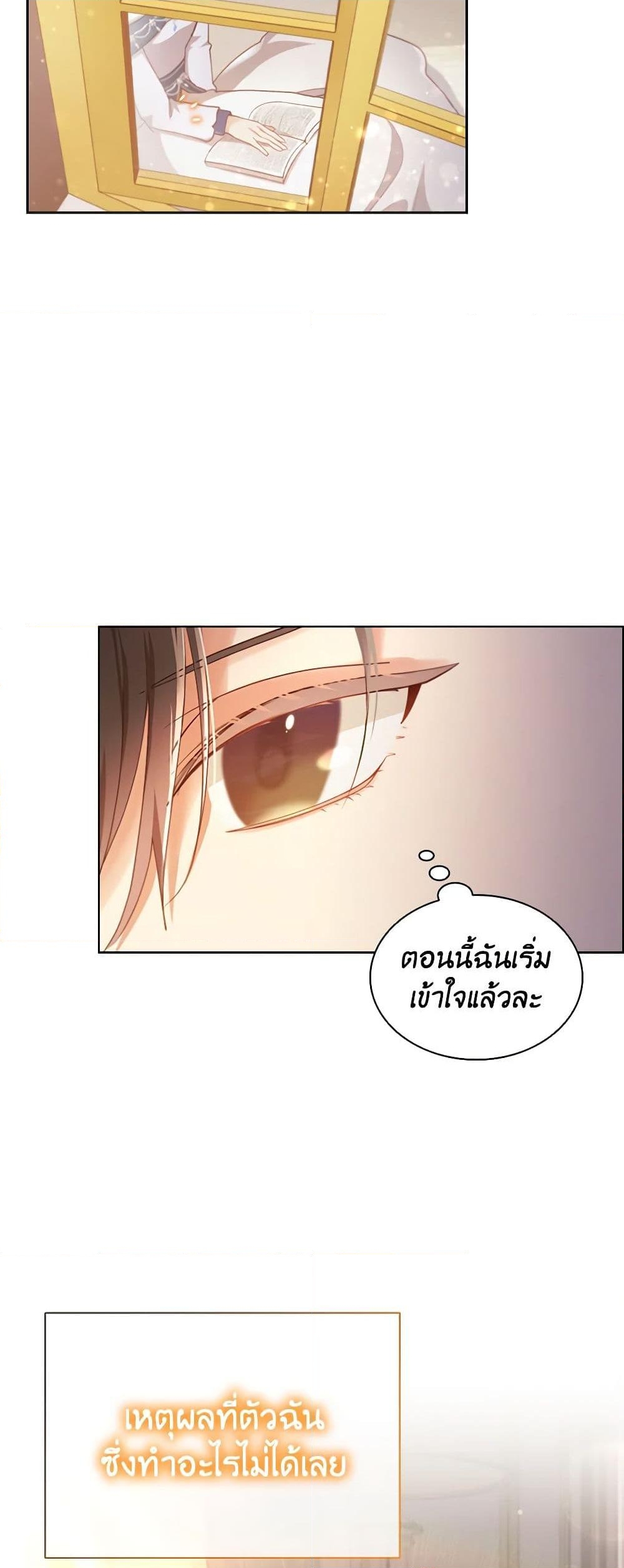 อ่านการ์ตูน The Meaning of You 52 ภาพที่ 10