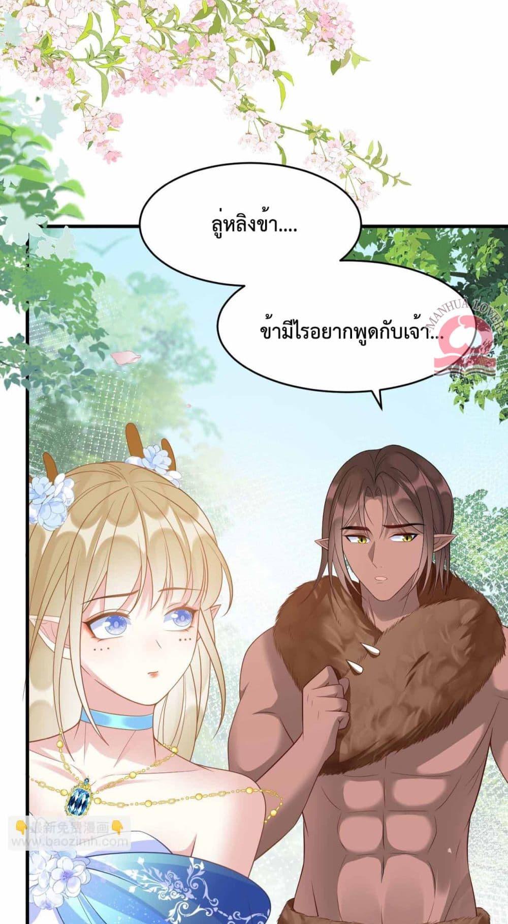 อ่านการ์ตูน Help The Snake Husband Loves Me So Much 62 ภาพที่ 35