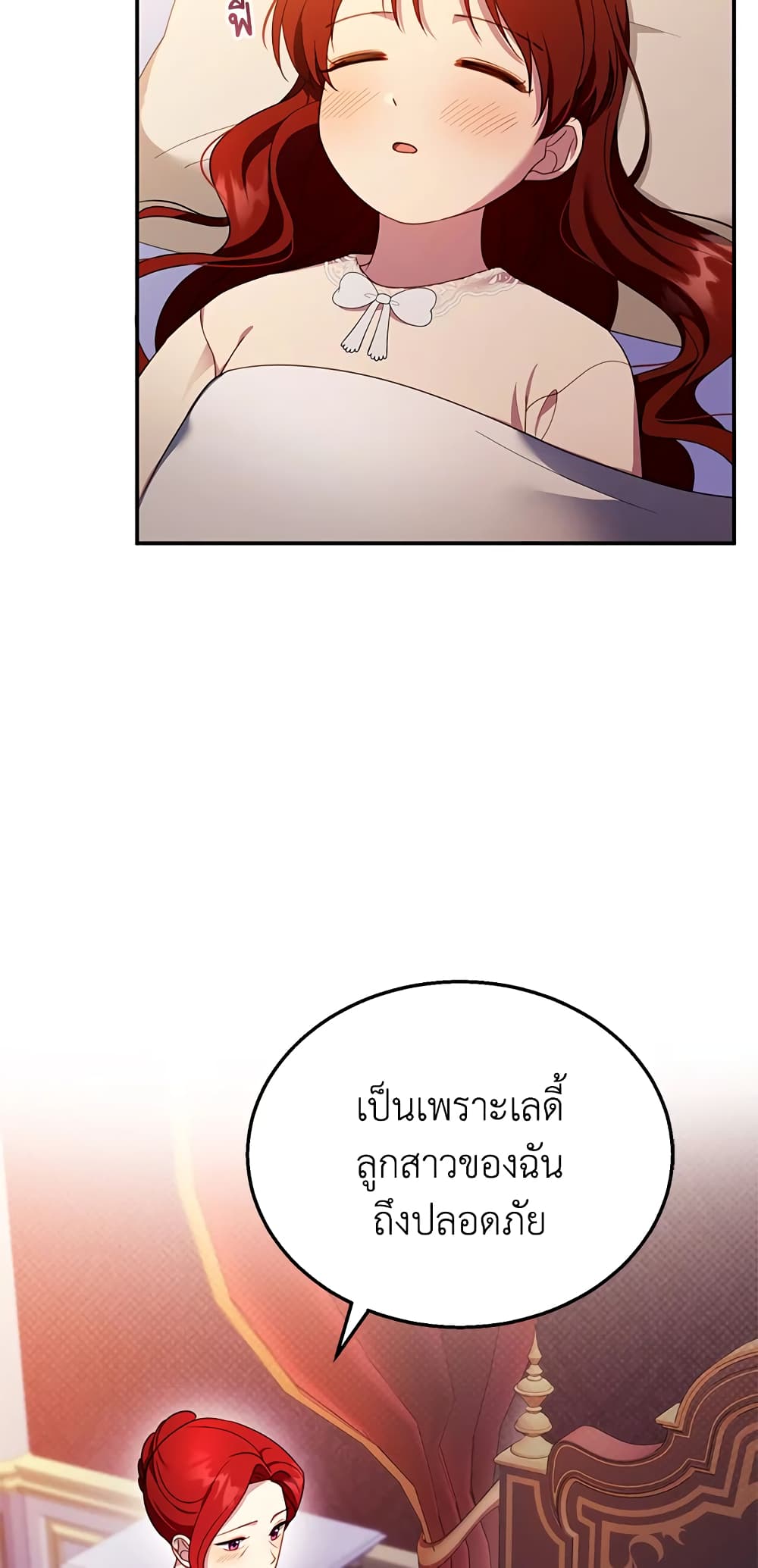 อ่านการ์ตูน I Am Trying To Divorce My Villain Husband, But We Have A Child Series 31 ภาพที่ 52