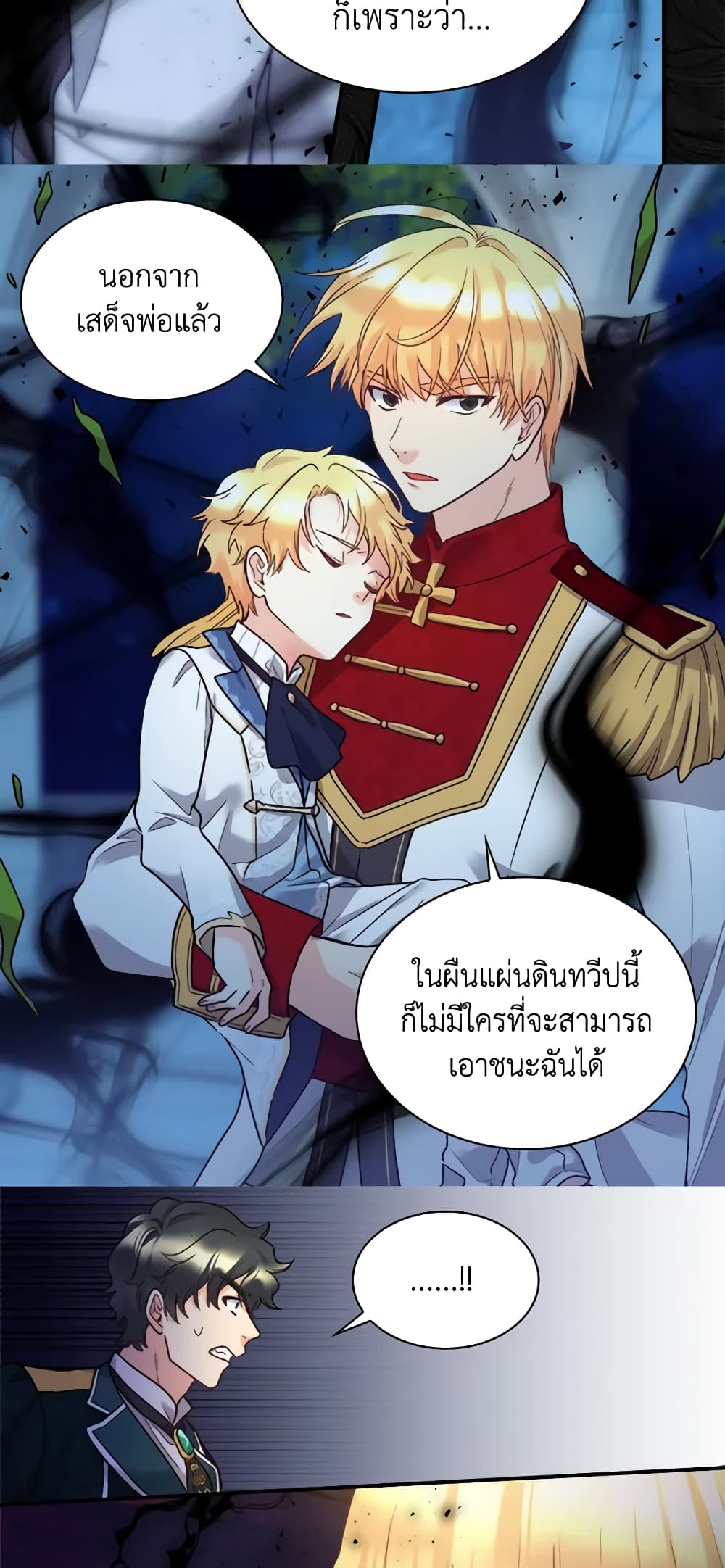 อ่านการ์ตูน The Twins’ New Life 89 ภาพที่ 28