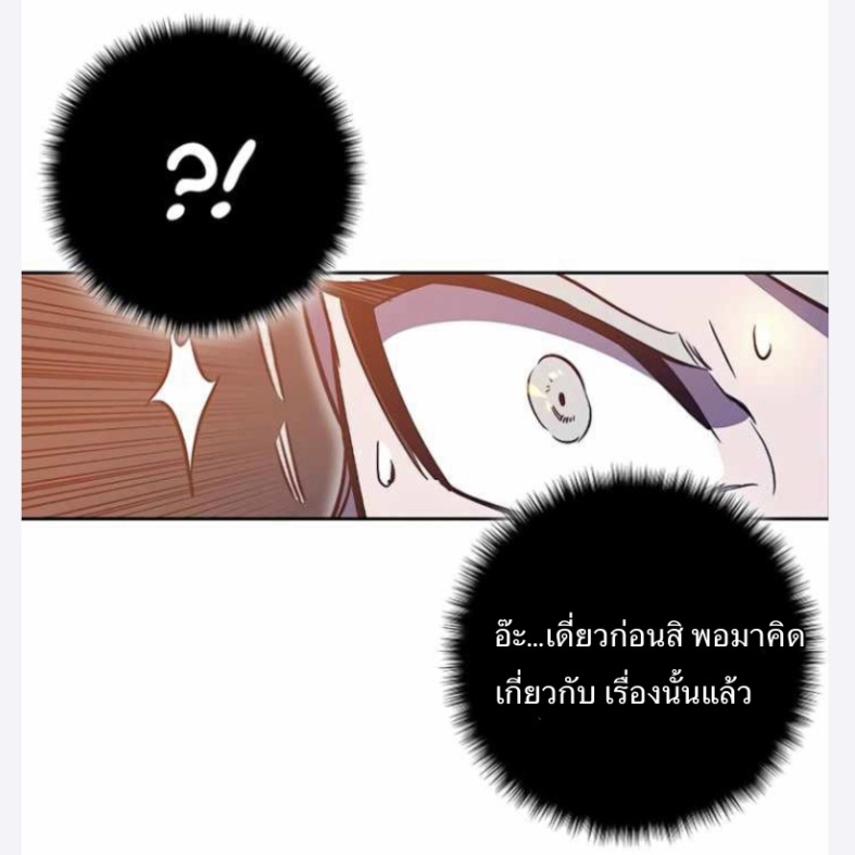 อ่านการ์ตูน X Ash 43 ภาพที่ 73