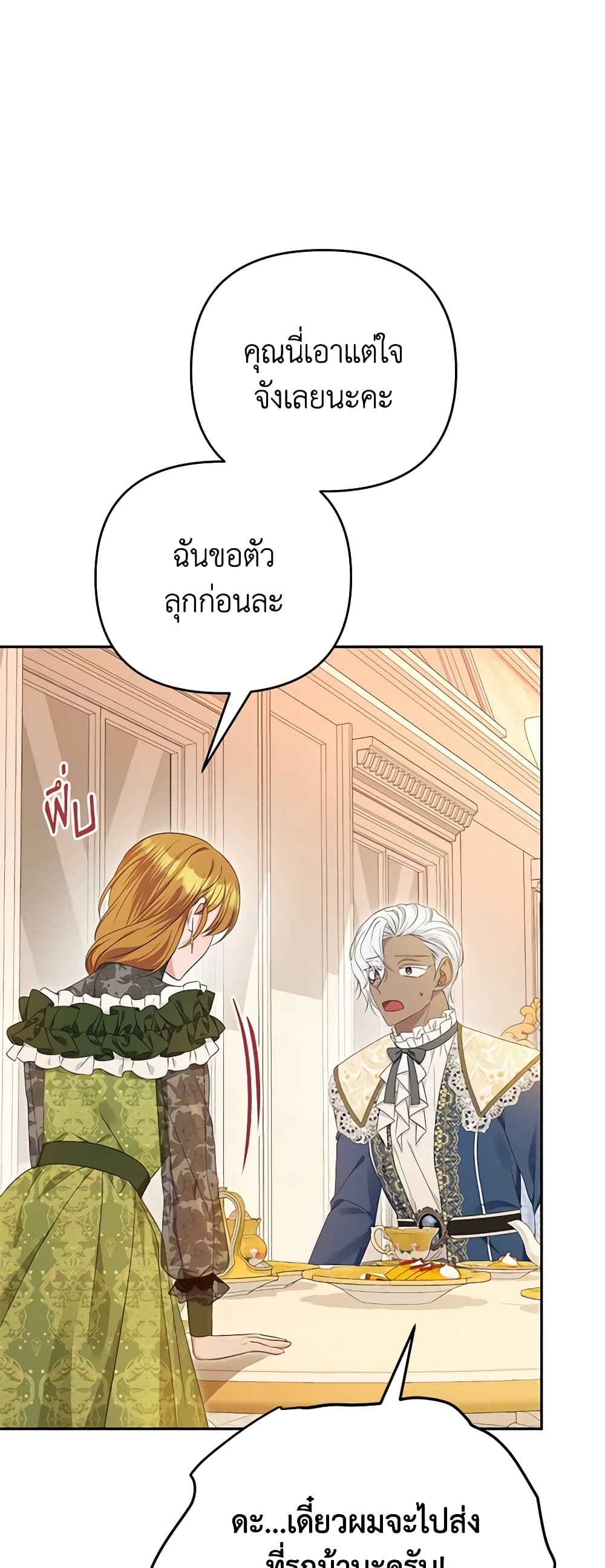 อ่านการ์ตูน Zenith 68 ภาพที่ 22