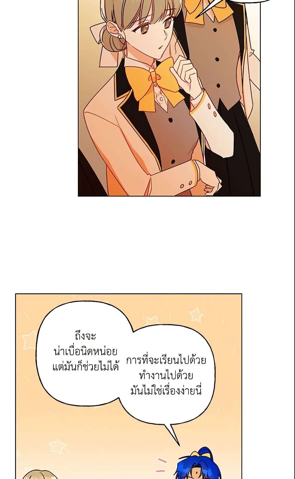 อ่านการ์ตูน Elena Evoy Observation Diary 19 ภาพที่ 55