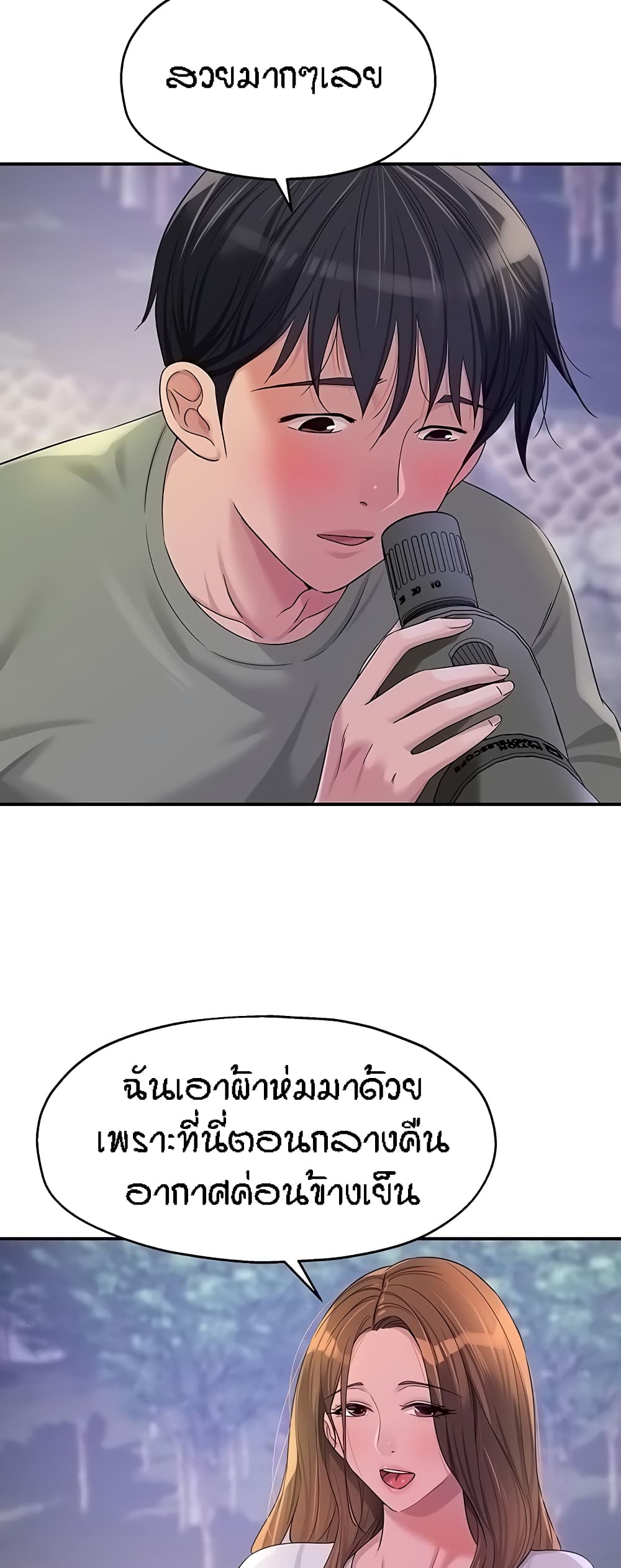 อ่านการ์ตูน Glory Hole 60 ภาพที่ 30