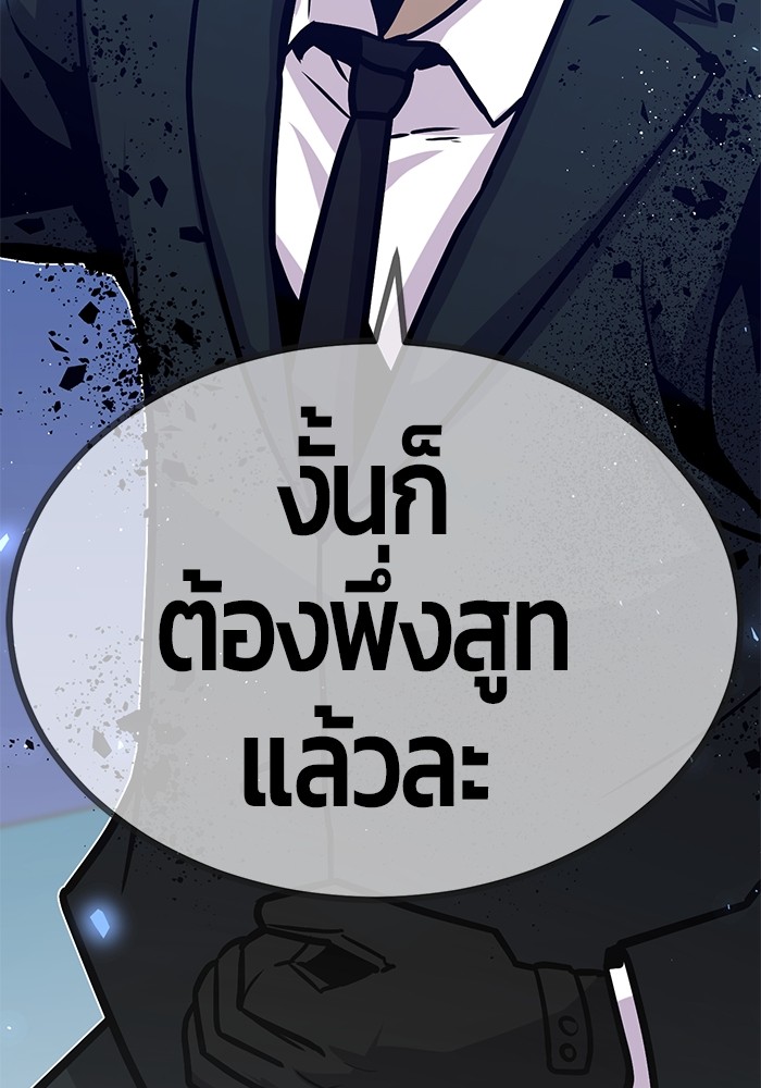 อ่านการ์ตูน Hand over the Money! 40 ภาพที่ 74