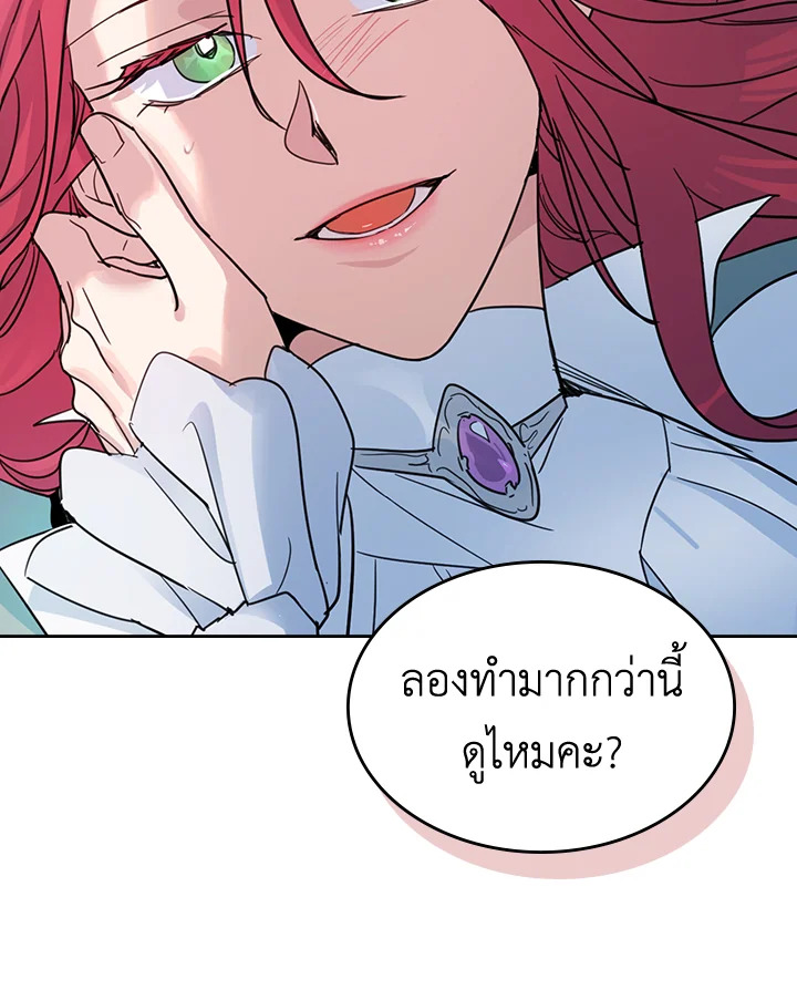 อ่านการ์ตูน The Lady and The Beast 60 ภาพที่ 26