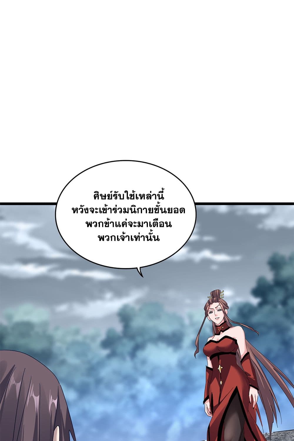 อ่านการ์ตูน Magic Emperor 610 ภาพที่ 47