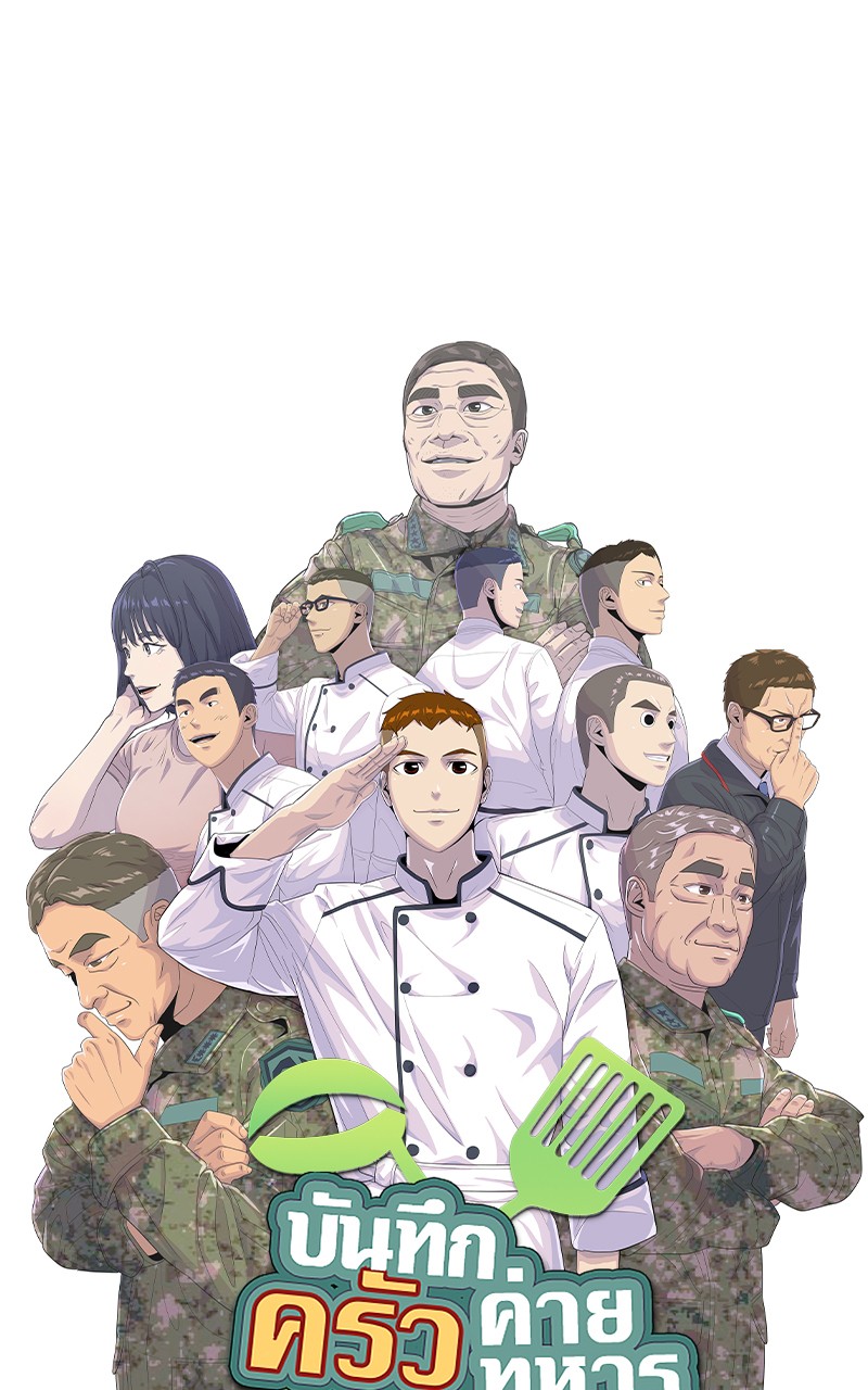 อ่านการ์ตูน Kitchen Soldier 193 ภาพที่ 4