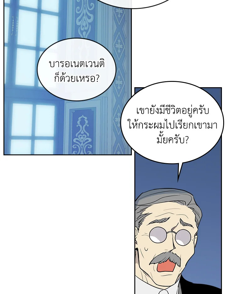 อ่านการ์ตูน The Lady and The Beast 27 ภาพที่ 48