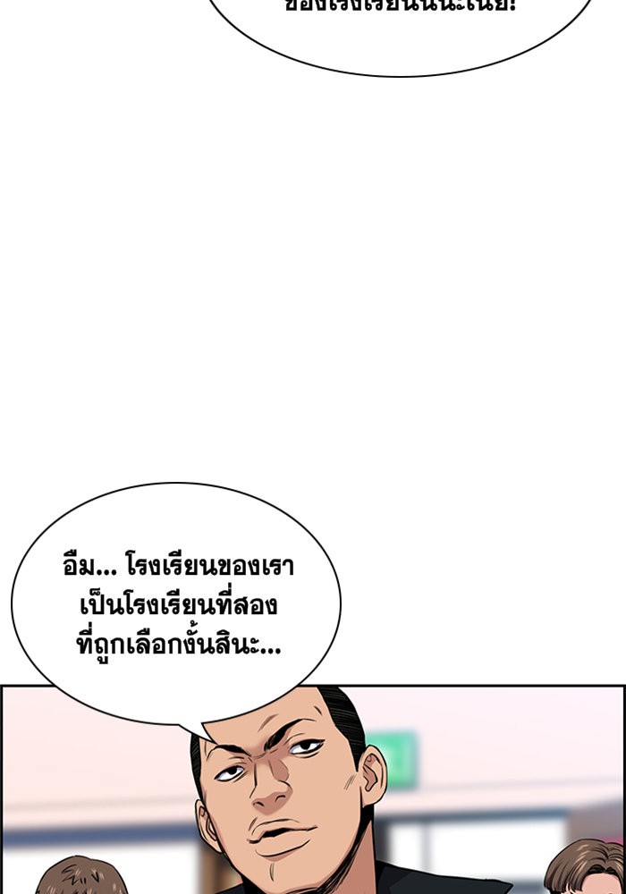 อ่านการ์ตูน True Education 9 ภาพที่ 10