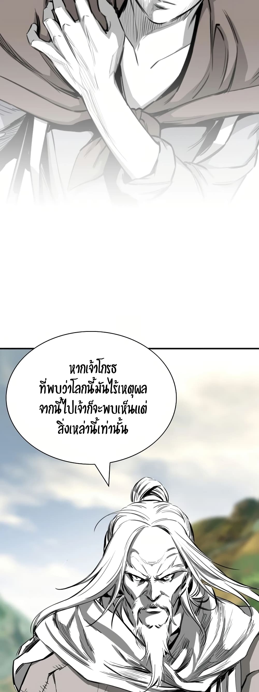 อ่านการ์ตูน Way to Heaven 81 ภาพที่ 35