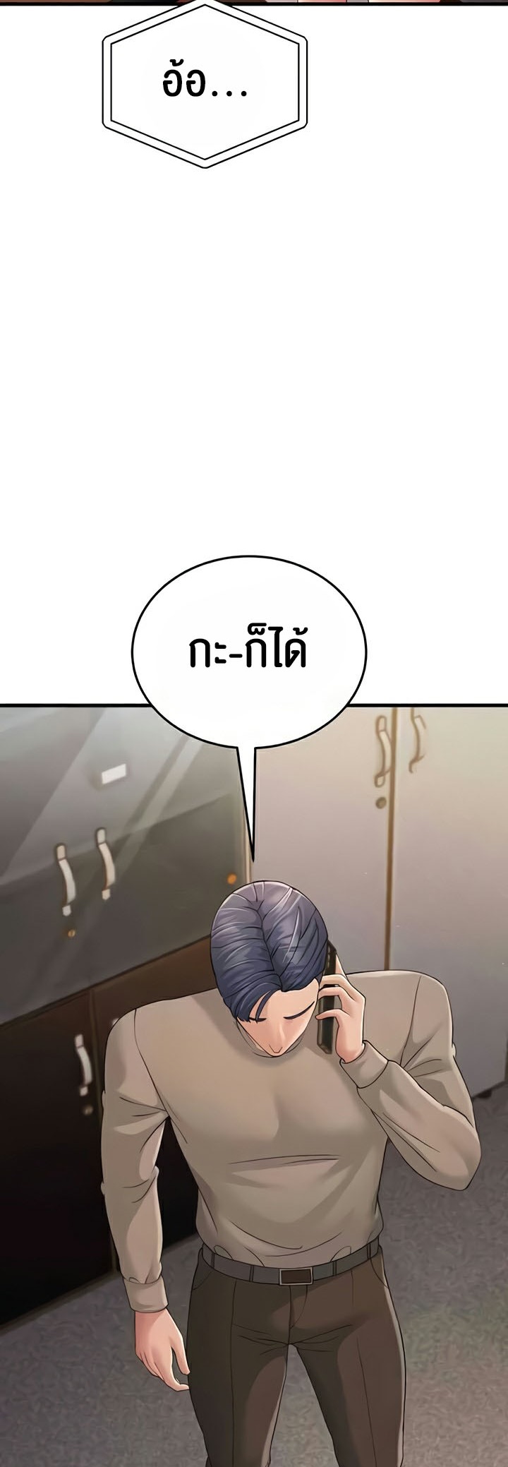 อ่านการ์ตูน Mother-in-Law Bends To My Will 44 ภาพที่ 20