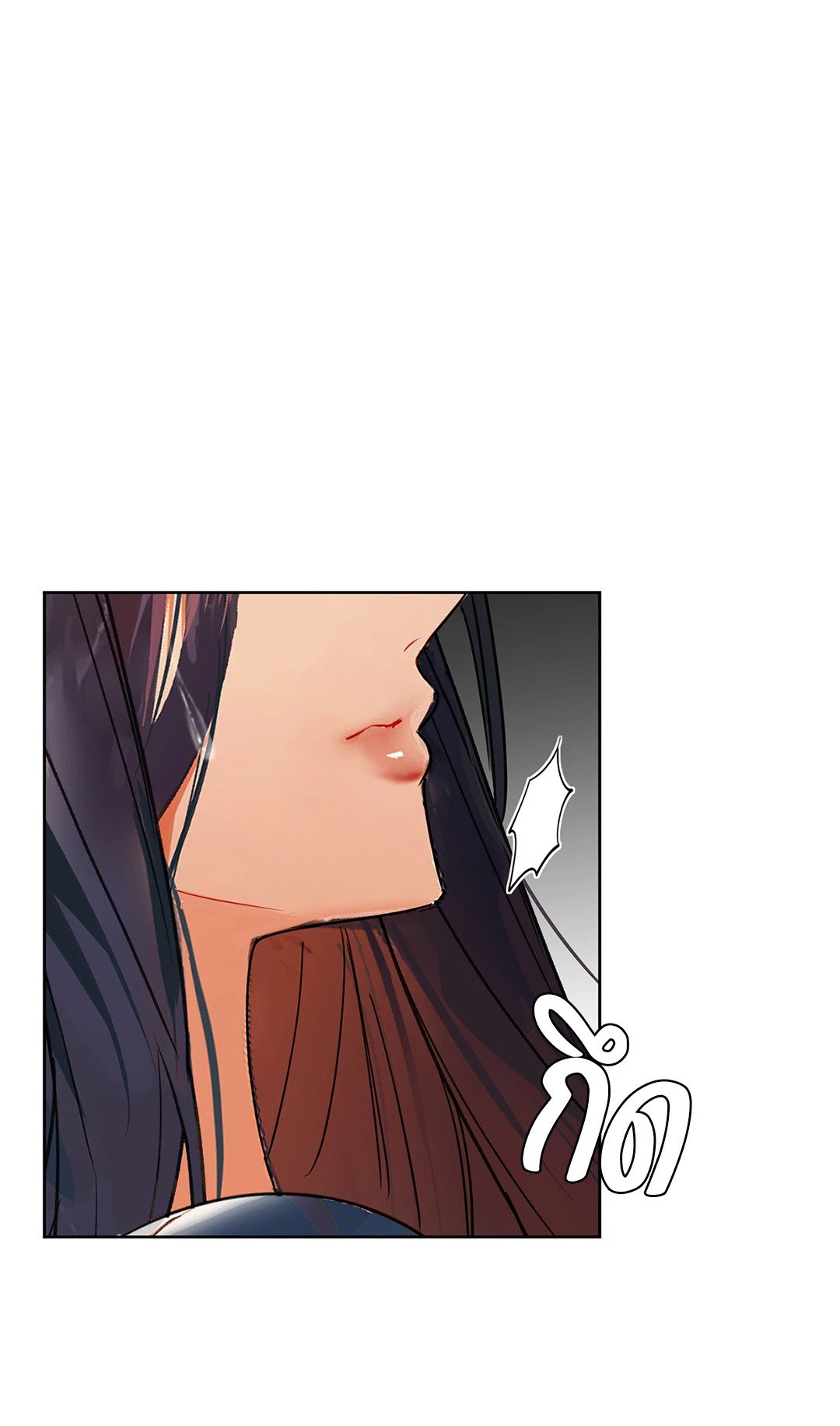 อ่านการ์ตูน Caffeine 54 ภาพที่ 22