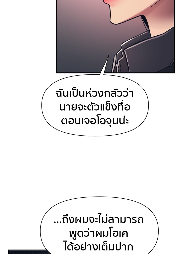 อ่านการ์ตูน I am Unbeatable 16 ภาพที่ 86