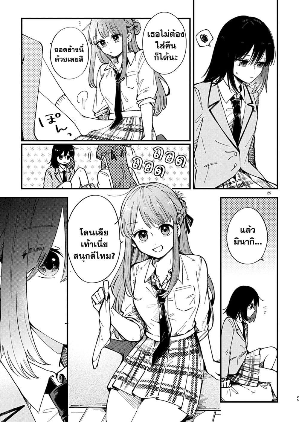 อ่านการ์ตูน Shuu ni Ichido Classmate wo Kau Hanashi 1.2 ภาพที่ 10