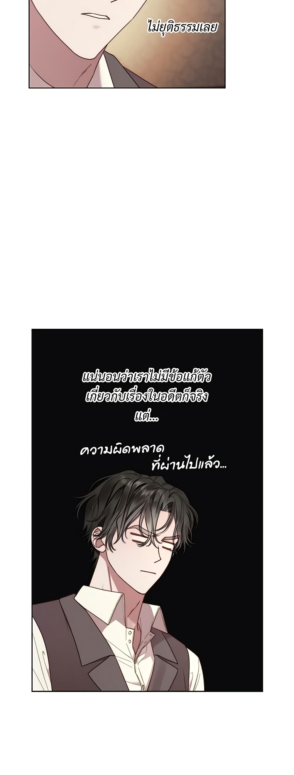 อ่านการ์ตูน Lucia 94 ภาพที่ 16