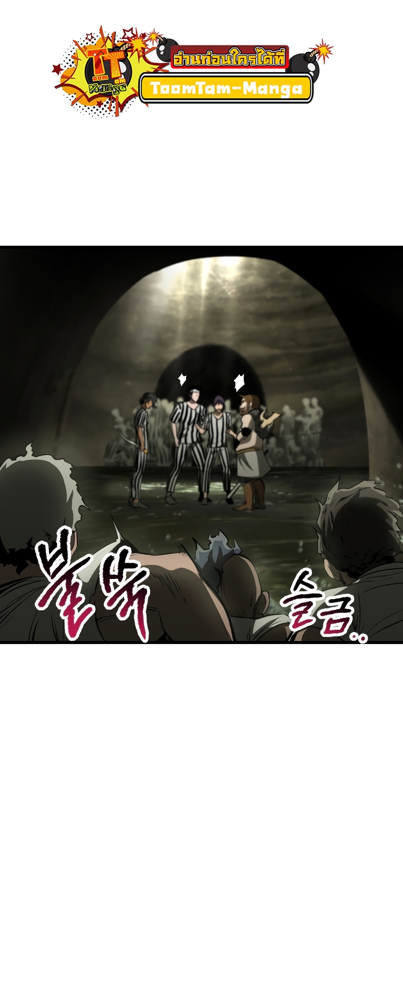 อ่านการ์ตูน Survival of blade king 201 ภาพที่ 32