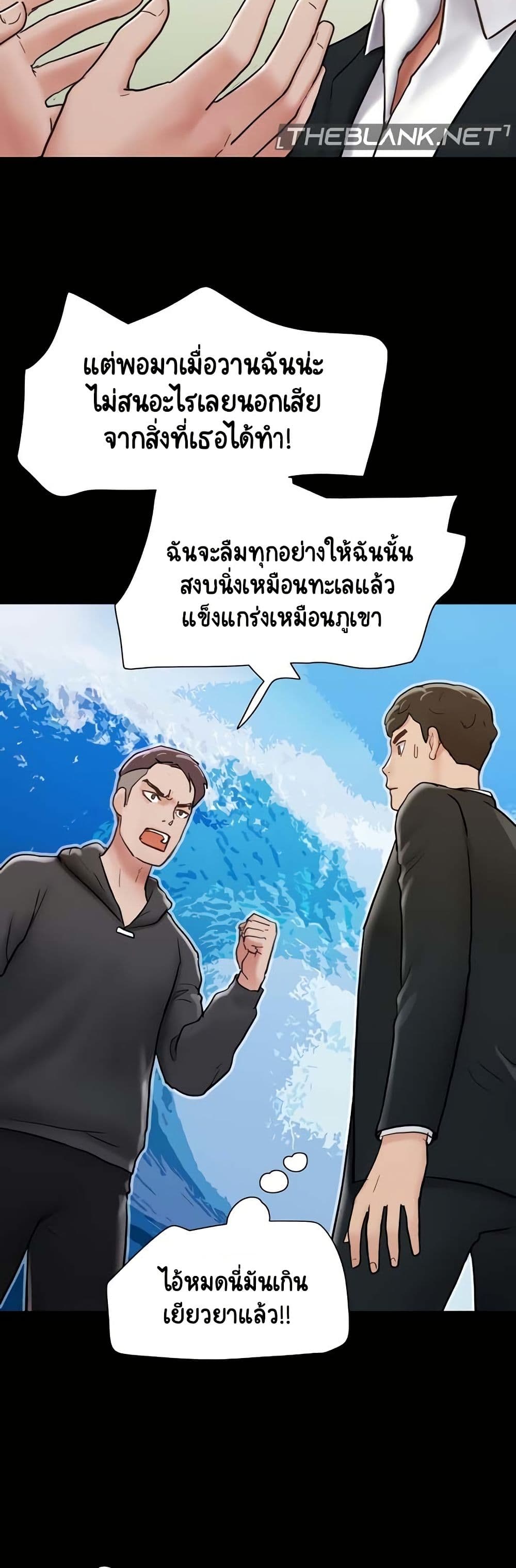 อ่านการ์ตูน Not to Be Missed 36 ภาพที่ 29