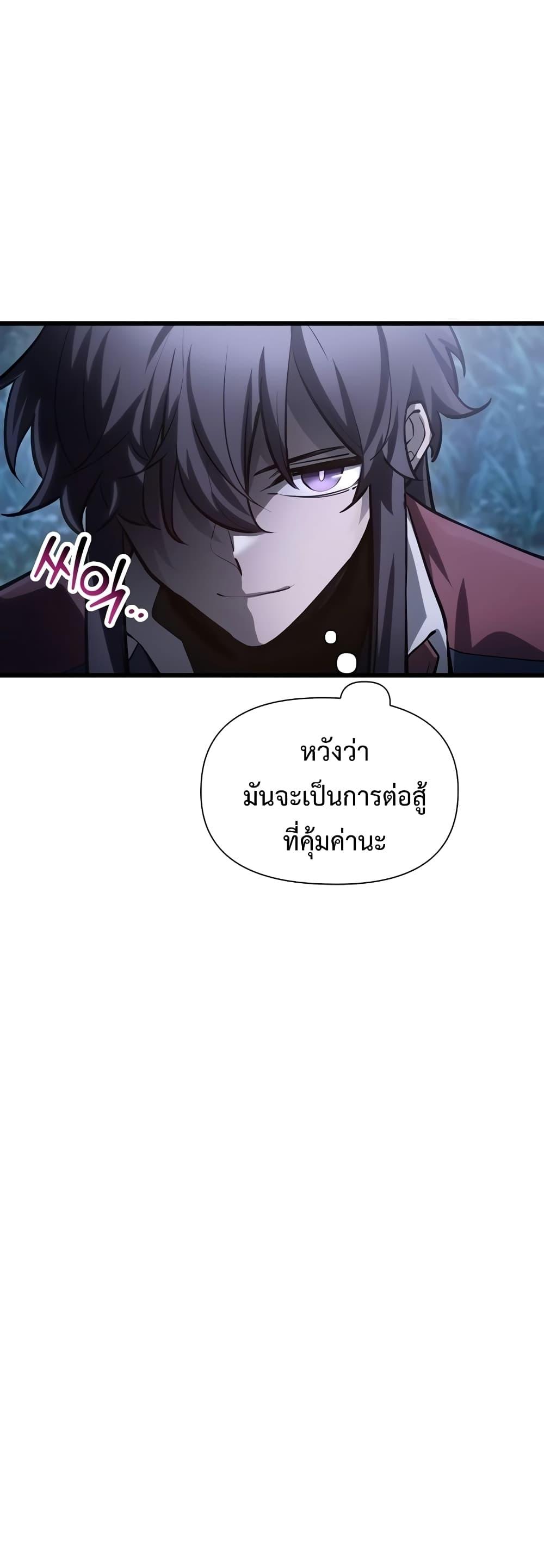 อ่านการ์ตูน Helmut: The Forsaken Child 67 ภาพที่ 22