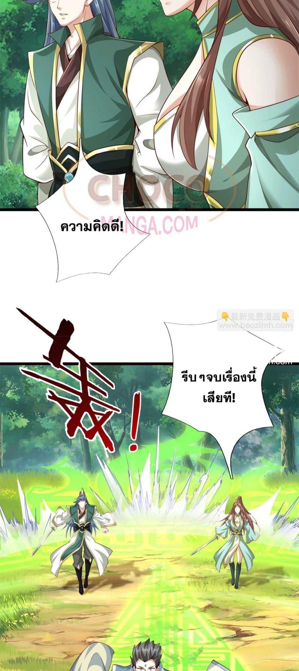 อ่านการ์ตูน I Can Become A Sword God 217 ภาพที่ 6