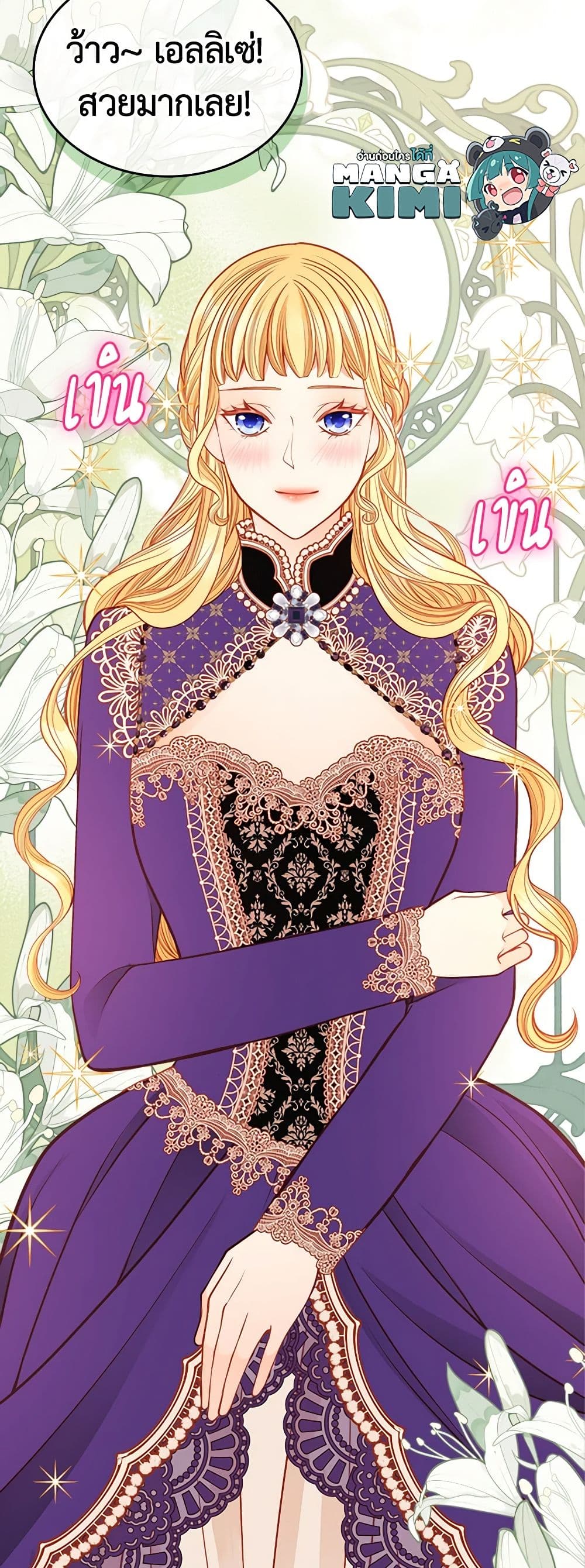 อ่านการ์ตูน The Duchess’s Secret Dressing Room 53 ภาพที่ 11