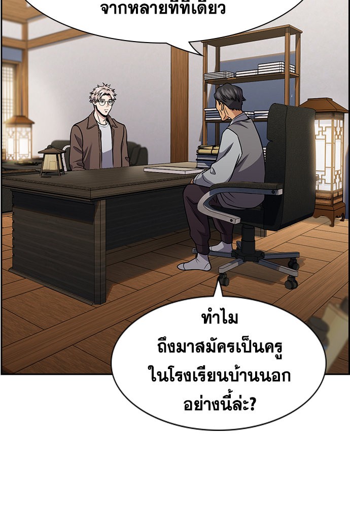 อ่านการ์ตูน True Education 133 ภาพที่ 4