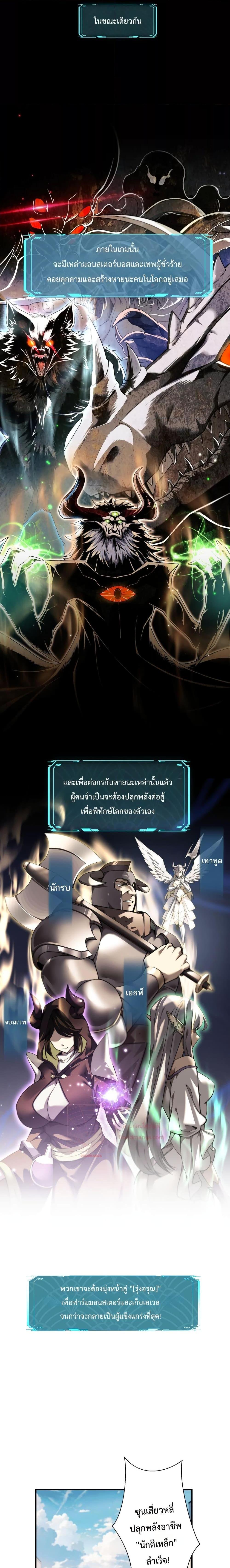 อ่านการ์ตูน My damage is a little bit higher than 100 million 1 ภาพที่ 2