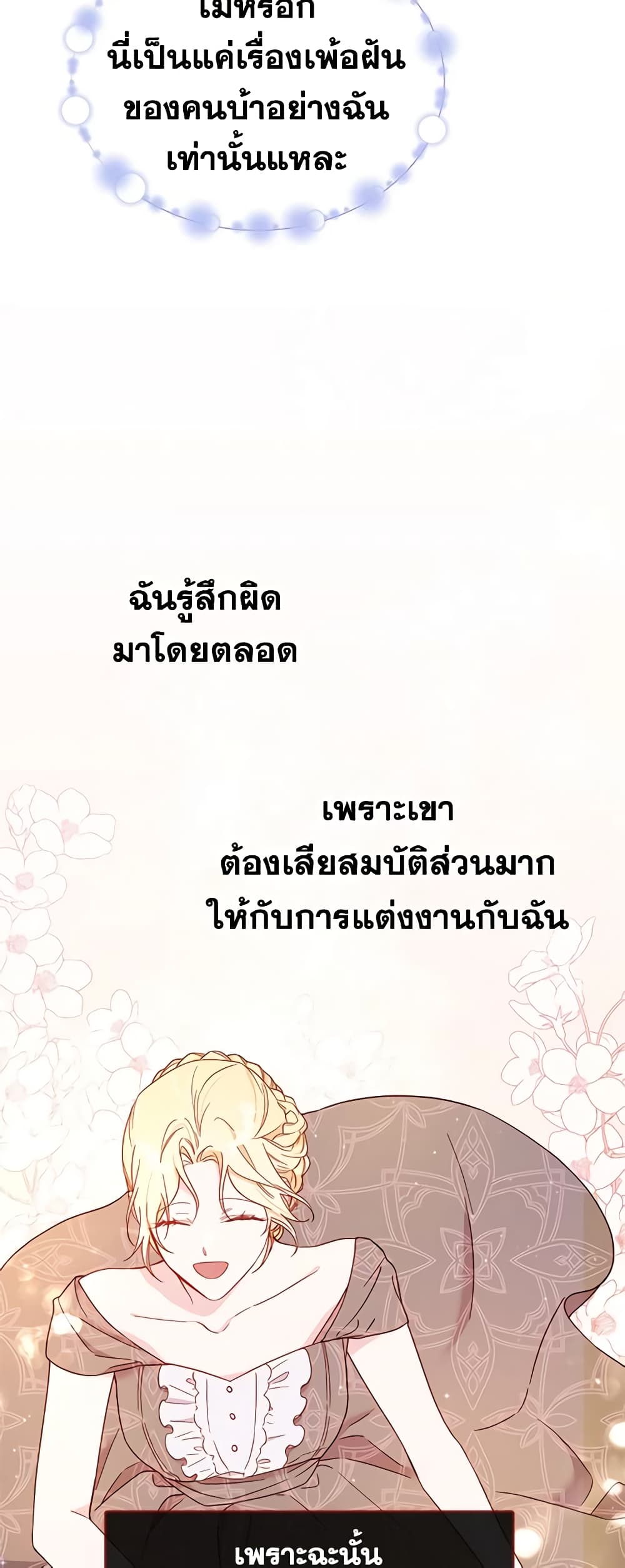 อ่านการ์ตูน What It Means to Be You 3 ภาพที่ 27