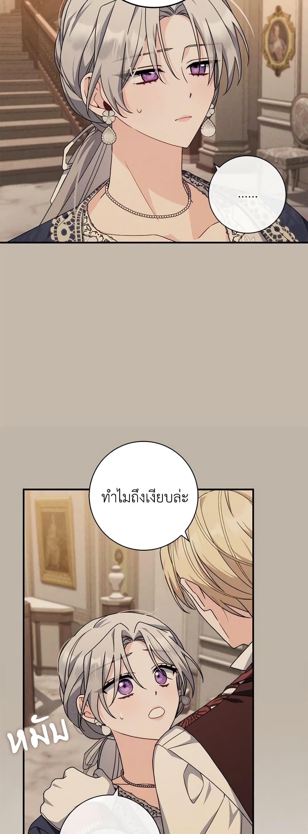 อ่านการ์ตูน I Listened to My Husband and Brought In a Lover 16 ภาพที่ 49