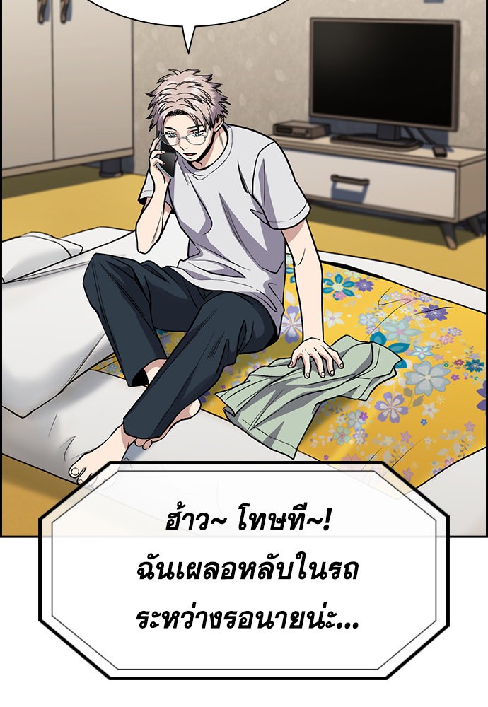 อ่านการ์ตูน True Education 133 ภาพที่ 78