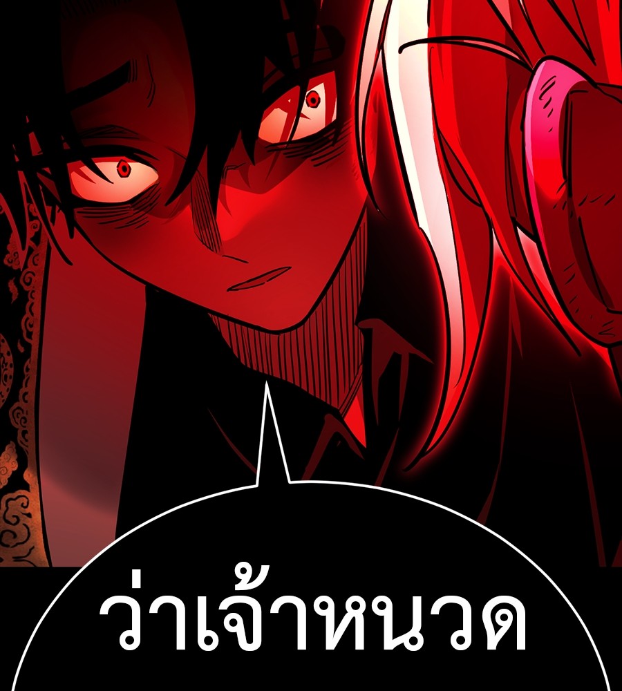 อ่านการ์ตูน Reincarnation Path of The Underworld King 29 ภาพที่ 227