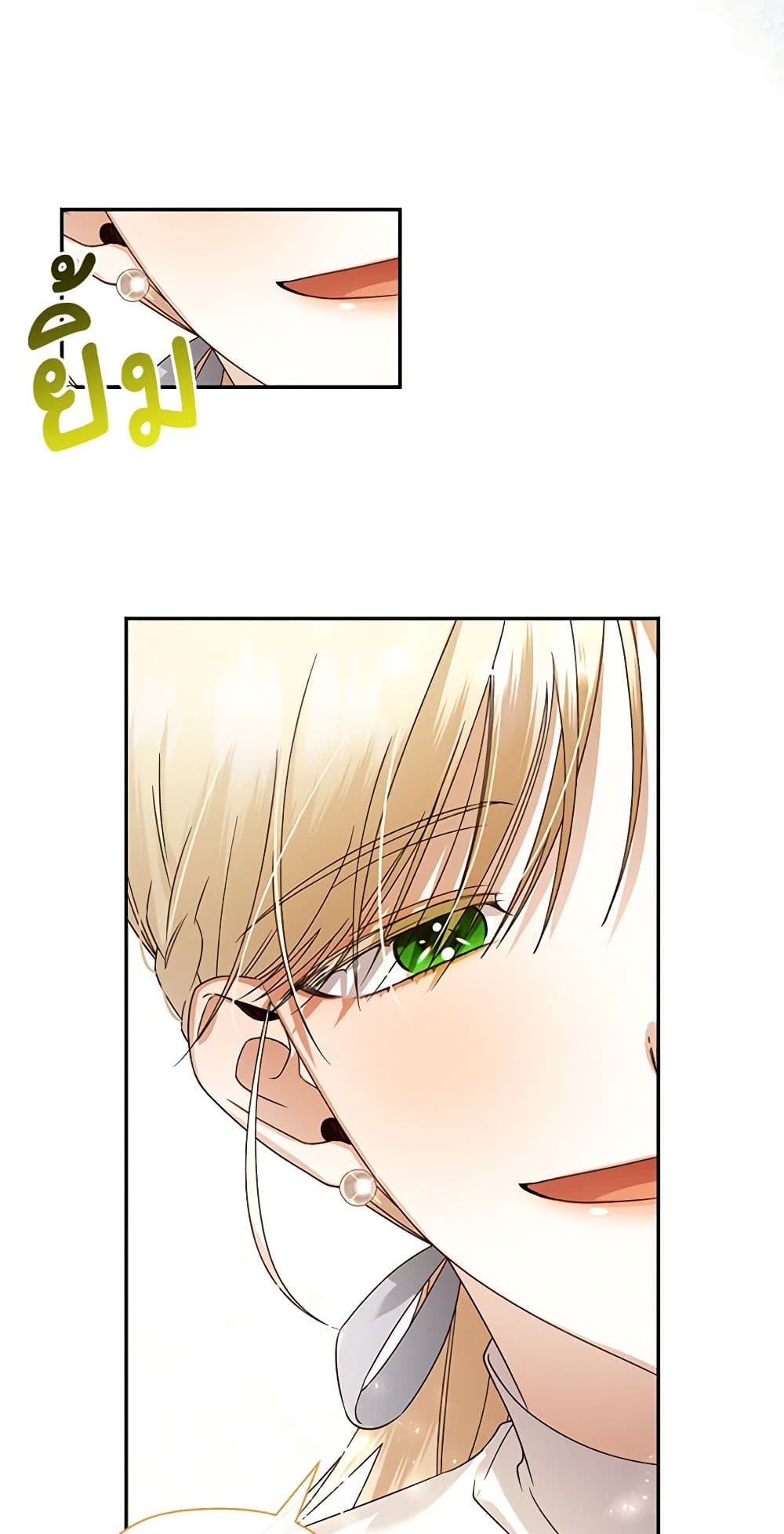 อ่านการ์ตูน How to Hide the Emperor’s Child 9 ภาพที่ 44