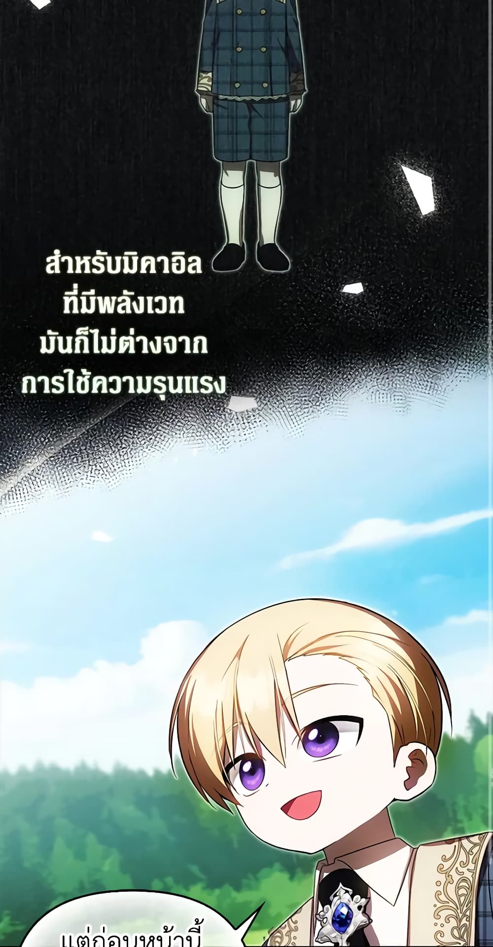 อ่านการ์ตูน It’s My First Time Being Loved 34 ภาพที่ 15